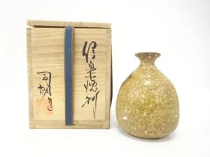 信楽焼　大谷司朗造　徳利